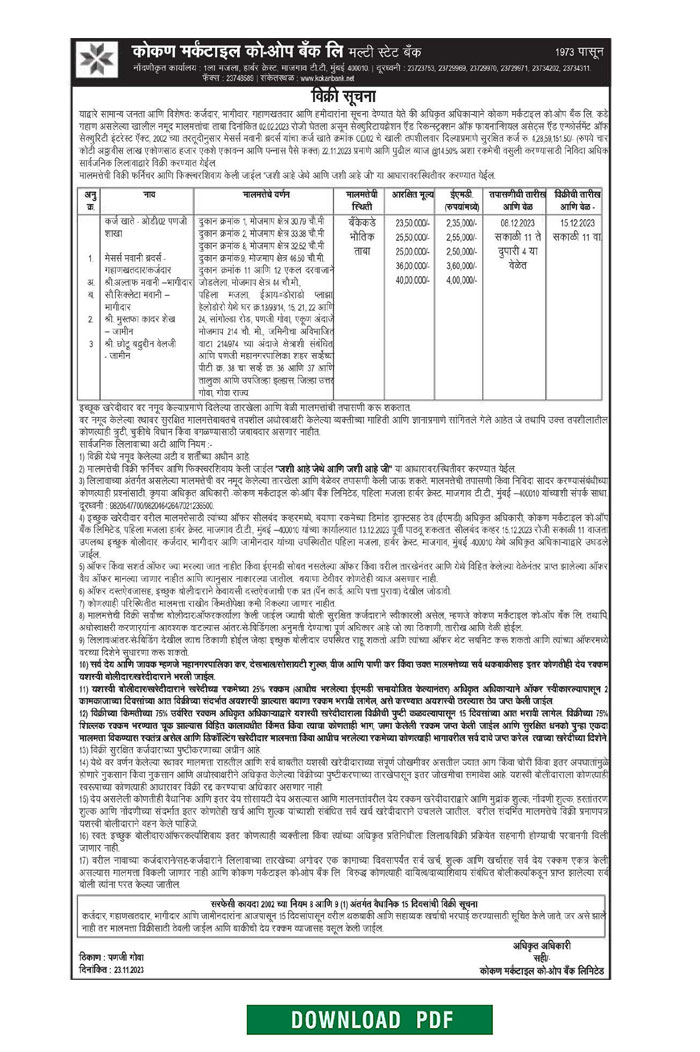 sales-notice-of-mawani-brothers-panjim-branch